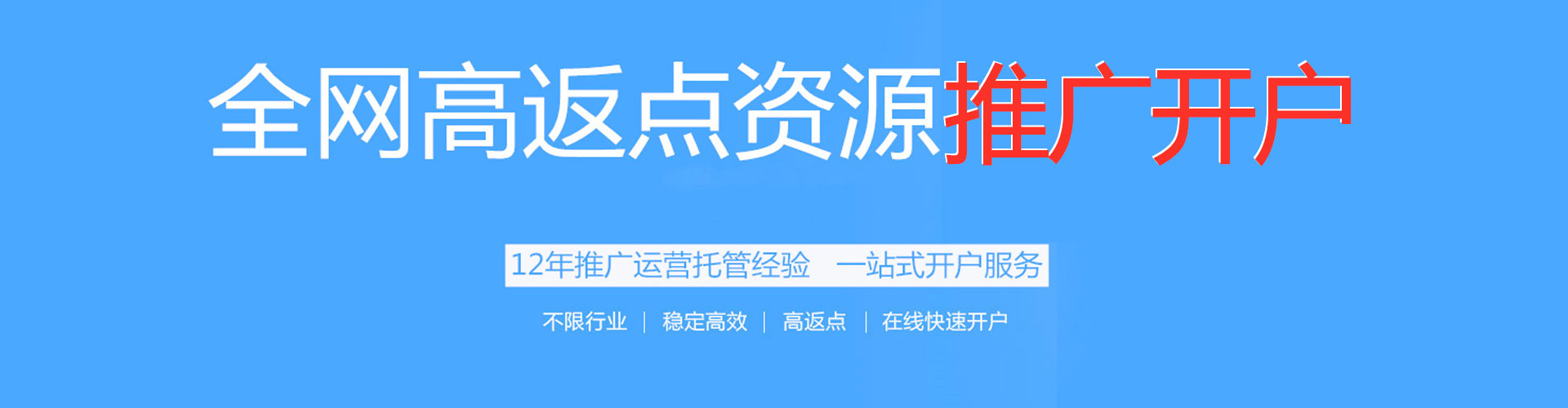 乌翠信息流推广